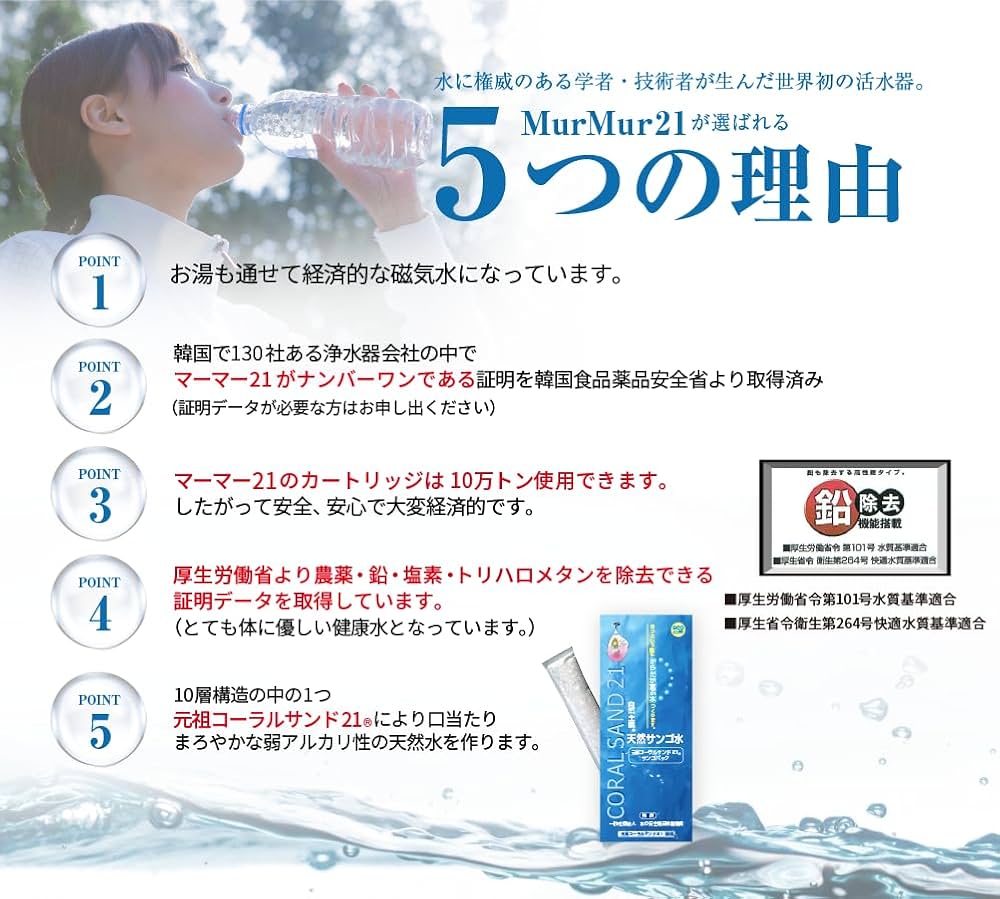 マーマー21 浄水器 ステンレス製 マーマー21 浄水器 ステンレス製